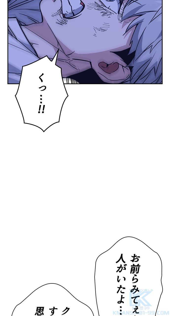 スタディー・グループ 第103話 - Page 98