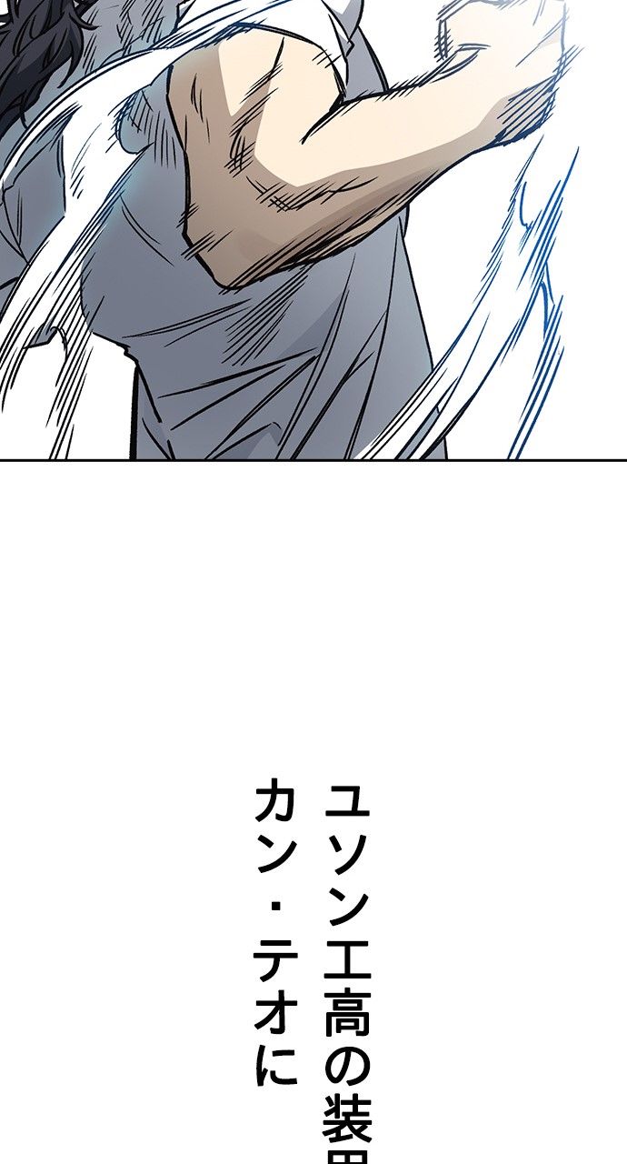 スタディー・グループ 第165話 - Page 43