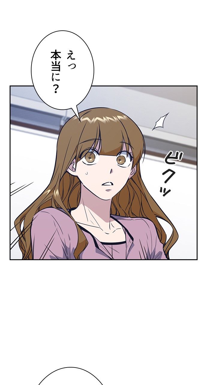 スタディー・グループ 第93話 - Page 18