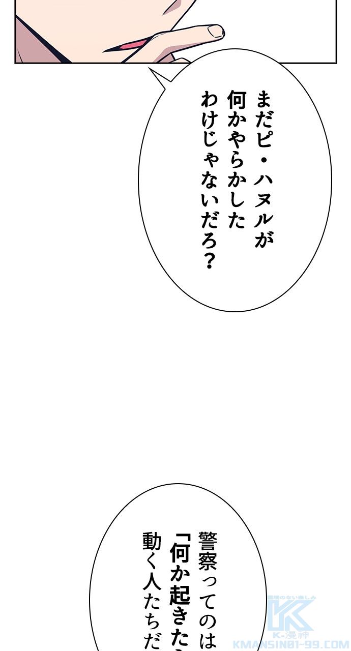 スタディー・グループ 第93話 - Page 62