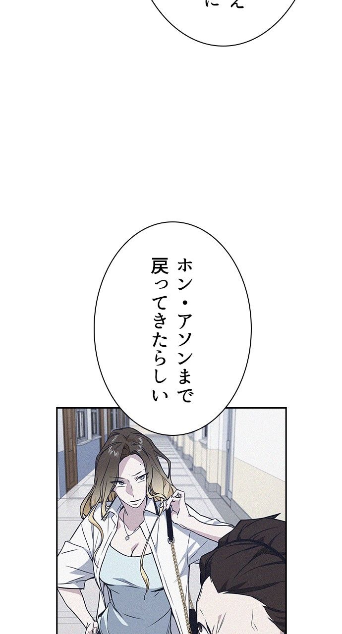 スタディー・グループ 第93話 - Page 78