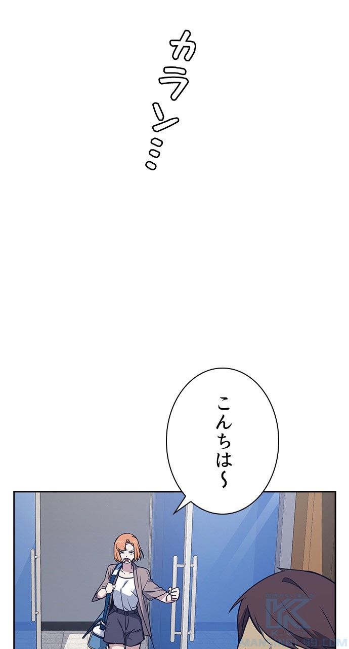 スタディー・グループ 第93話 - Page 95