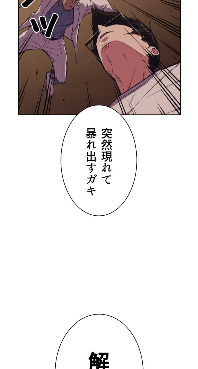 スタディー・グループ 第72話 - Page 12