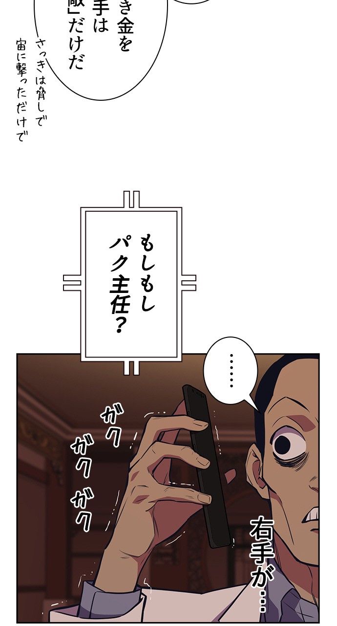 スタディー・グループ 第72話 - Page 18