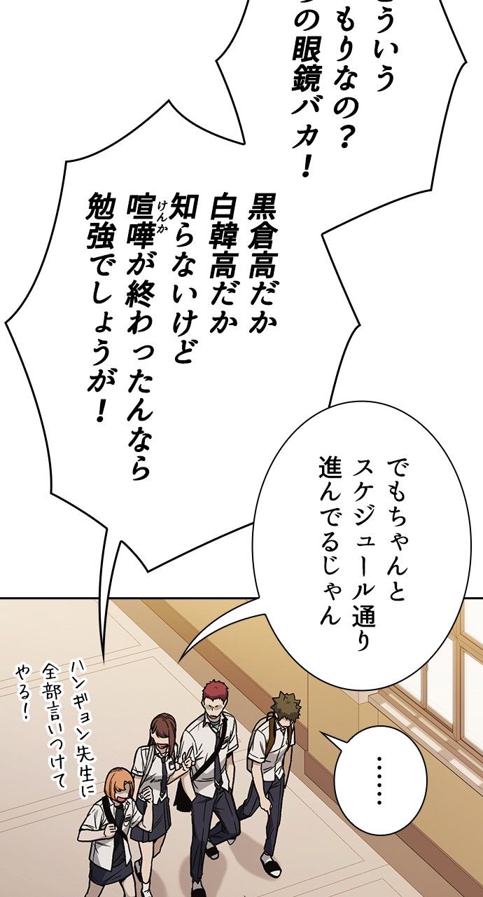 スタディー・グループ 第136話 - Page 51