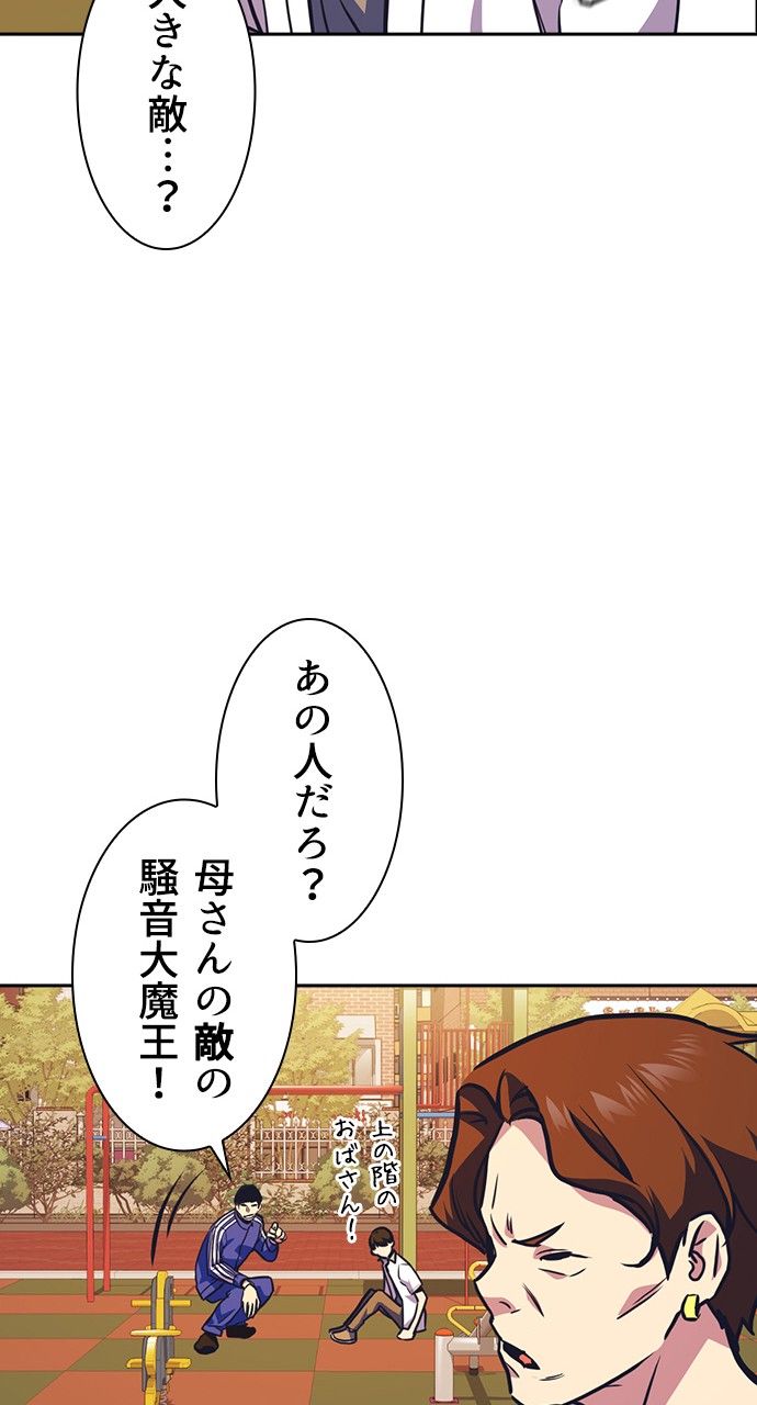 スタディー・グループ 第144話 - Page 79