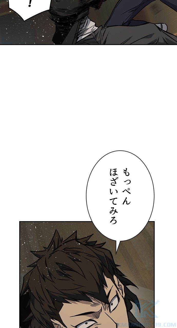 スタディー・グループ 第128話 - Page 56