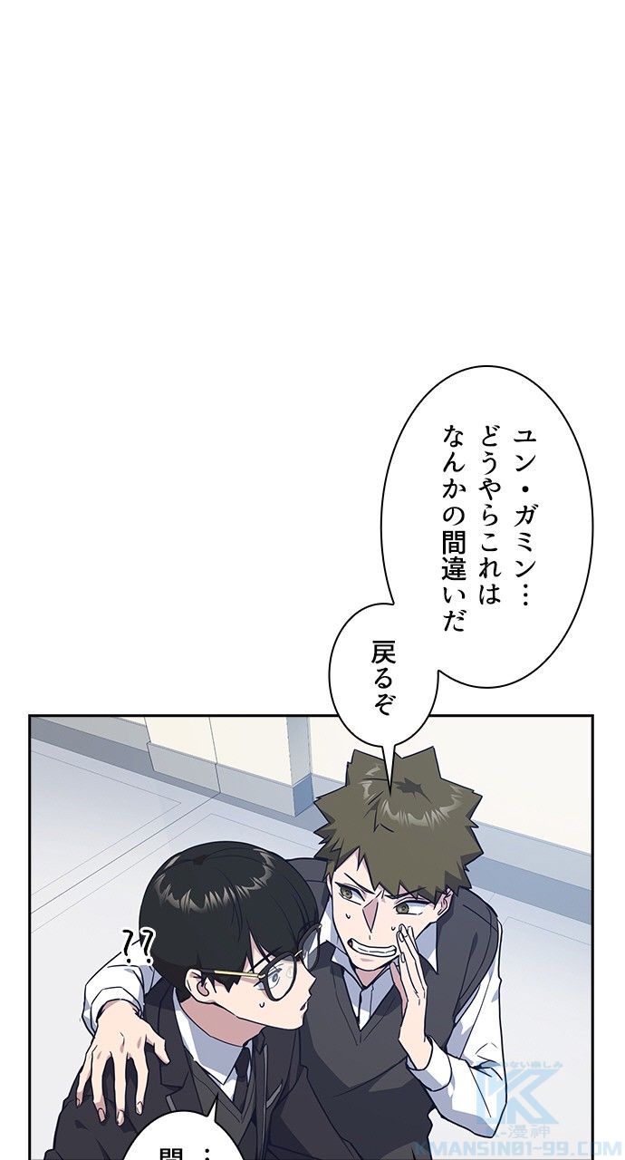 スタディー・グループ 第148話 - Page 14