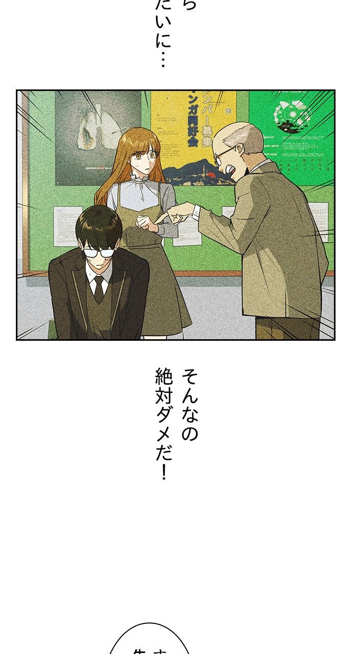 スタディー・グループ 第148話 - Page 63