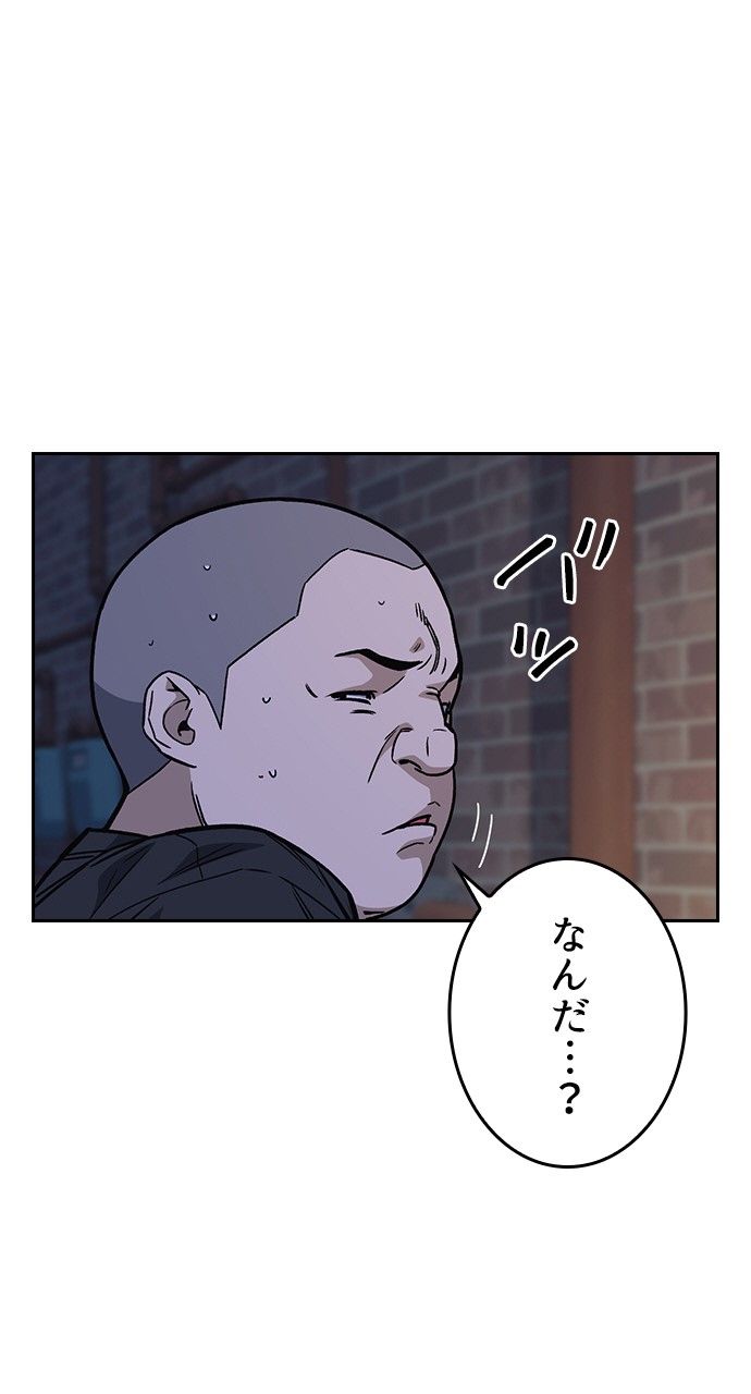 スタディー・グループ 第139話 - Page 9