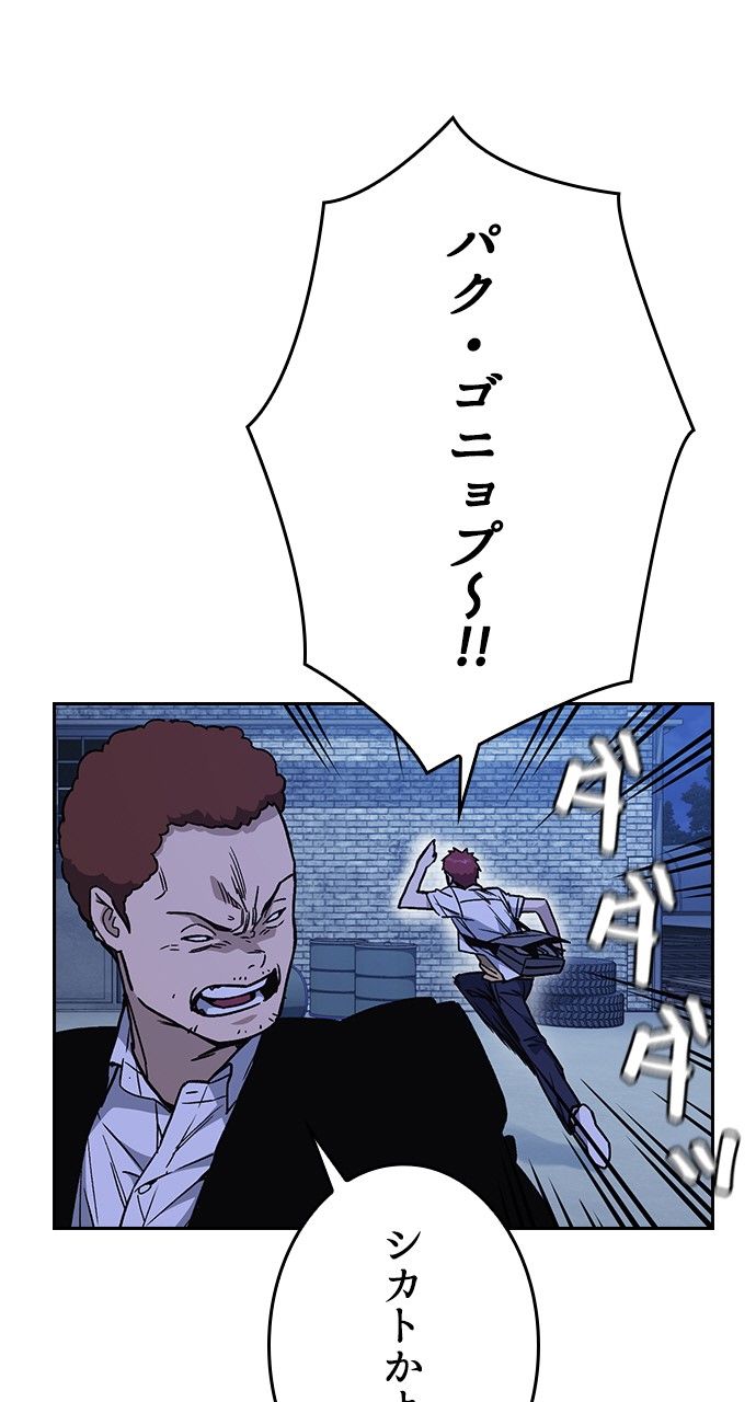 スタディー・グループ 第139話 - Page 96