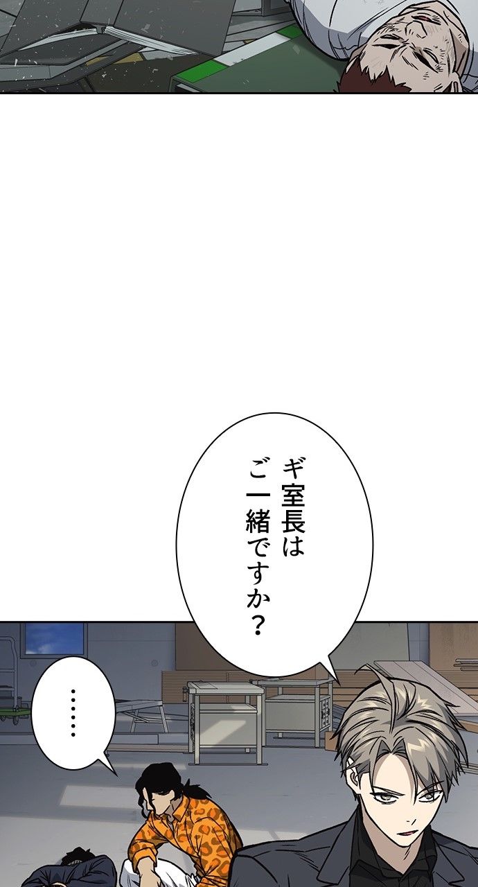 スタディー・グループ 第158話 - Page 111