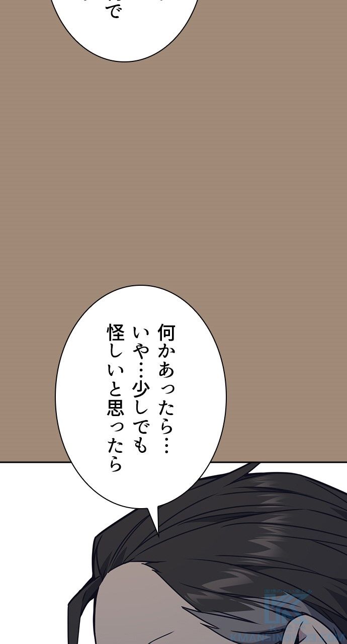 スタディー・グループ 第99話 - Page 26