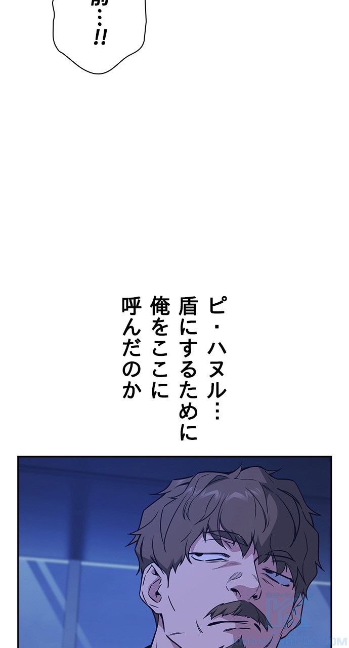 スタディー・グループ 第99話 - Page 59