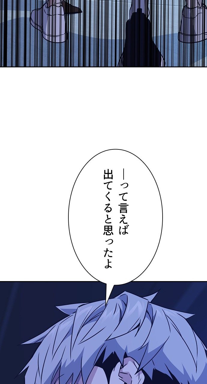 スタディー・グループ 第98話 - Page 115