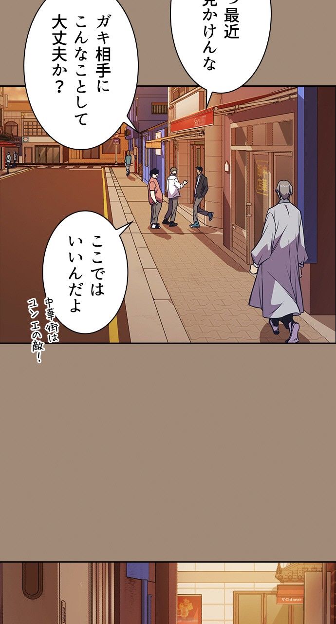 スタディー・グループ 第75話 - Page 72