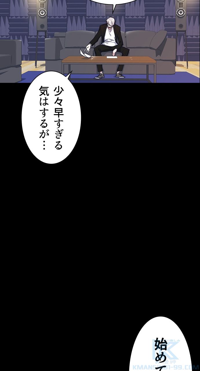 スタディー・グループ 第24話 - Page 95