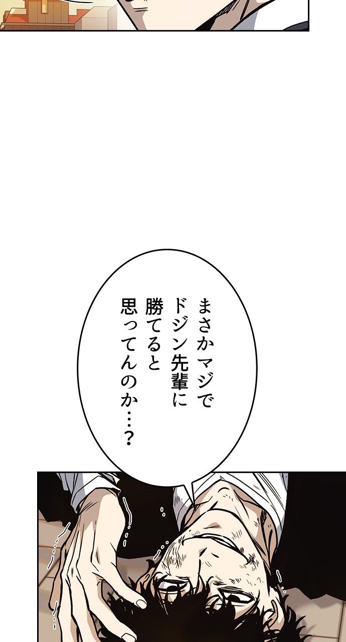 スタディー・グループ 第127話 - Page 15