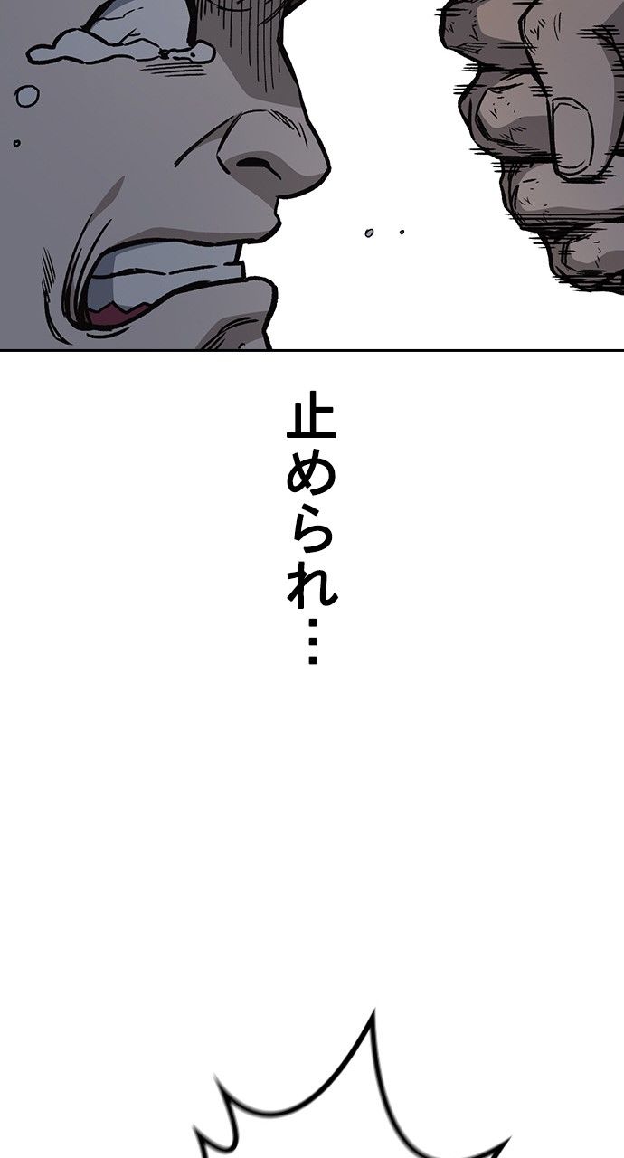 スタディー・グループ 第127話 - Page 42