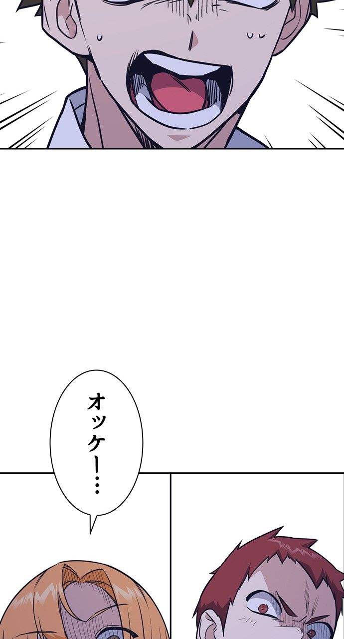 スタディー・グループ 第79話 - Page 97