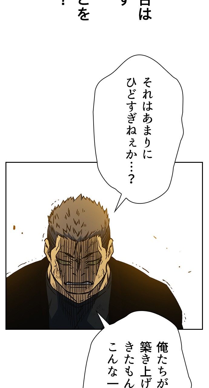 スタディー・グループ 第131話 - Page 69