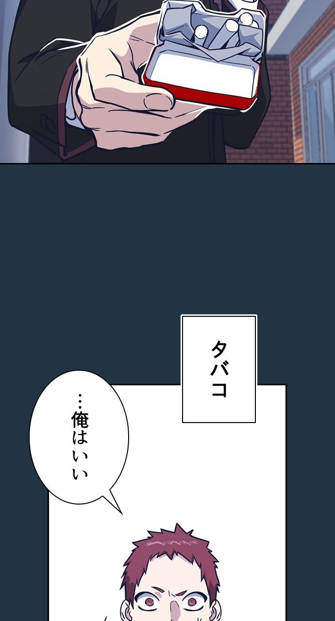 スタディー・グループ 第100話 - Page 63