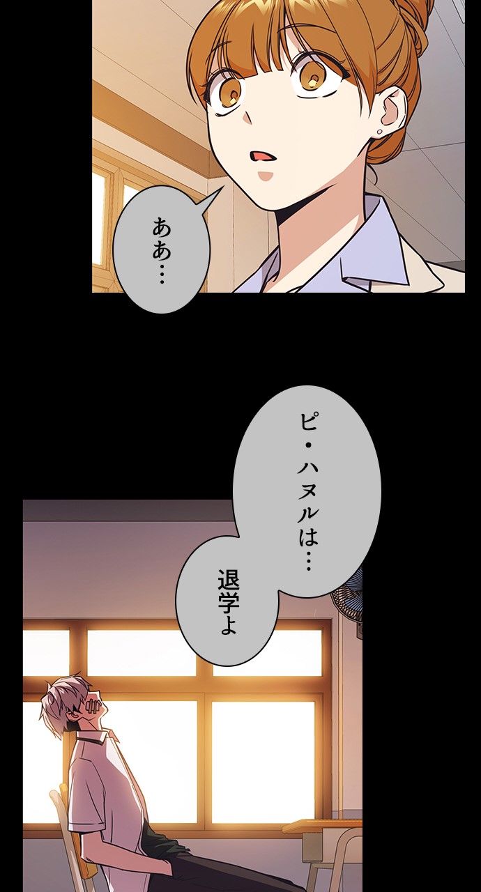 スタディー・グループ 第106話 - Page 94