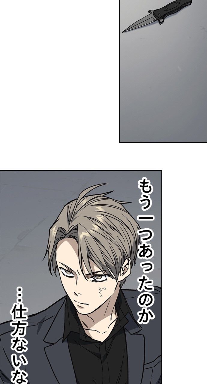 スタディー・グループ 第159話 - Page 64