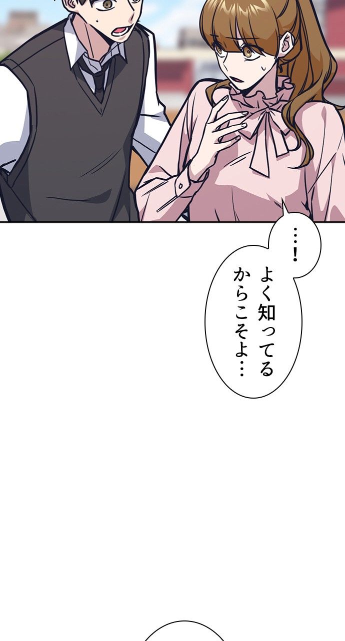 スタディー・グループ 第29話 - Page 76