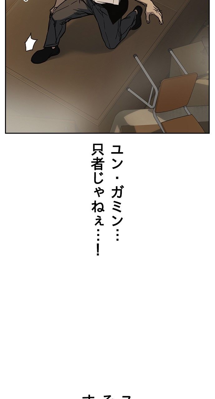 スタディー・グループ 第129話 - Page 85