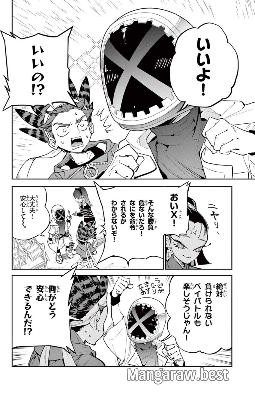 ベイブレードエックス BEYBLADE X 第16.2話 - Page 15