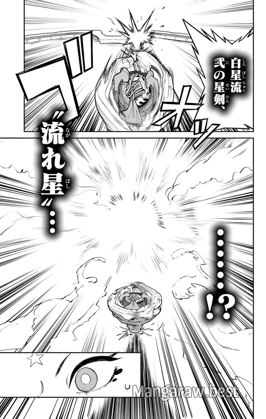 ベイブレードエックス BEYBLADE X 第16.2話 - Page 26