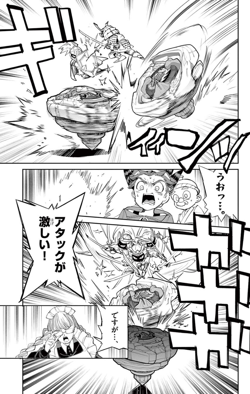 ベイブレードエックス BEYBLADE X 第16.2話 - Page 4