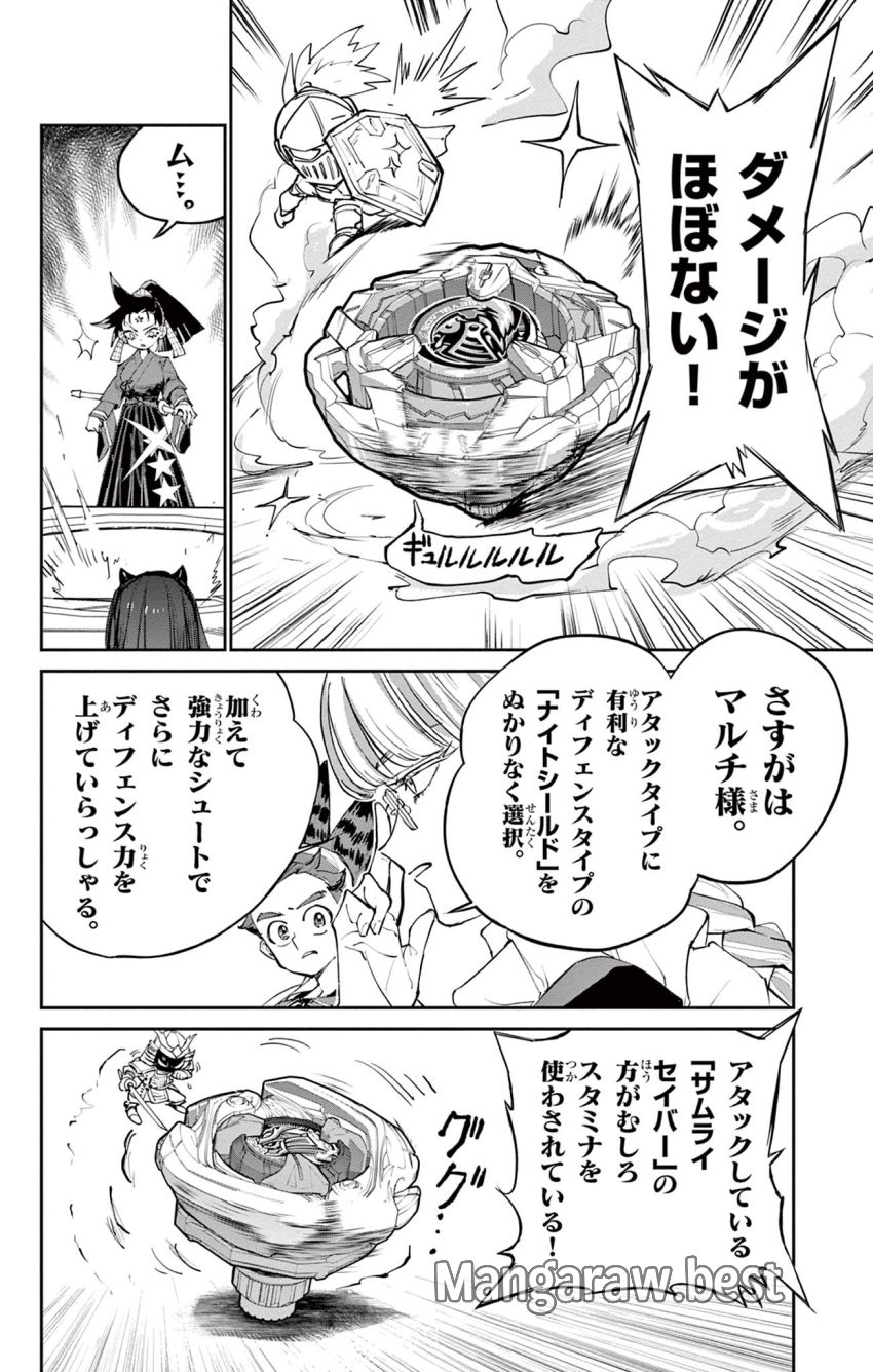 ベイブレードエックス BEYBLADE X 第16.2話 - Page 5