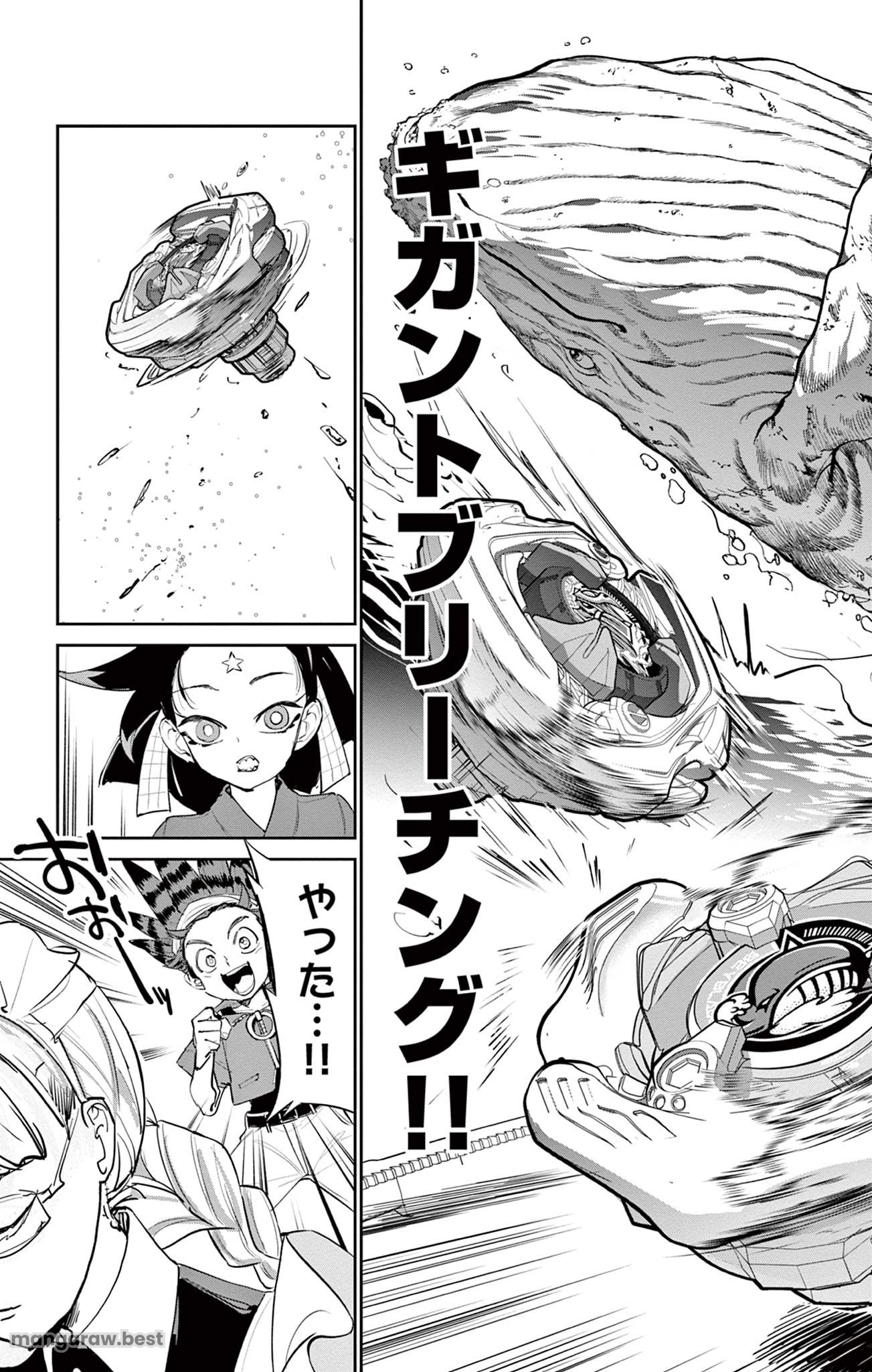 ベイブレードエックス BEYBLADE X 第16.1話 - Page 27