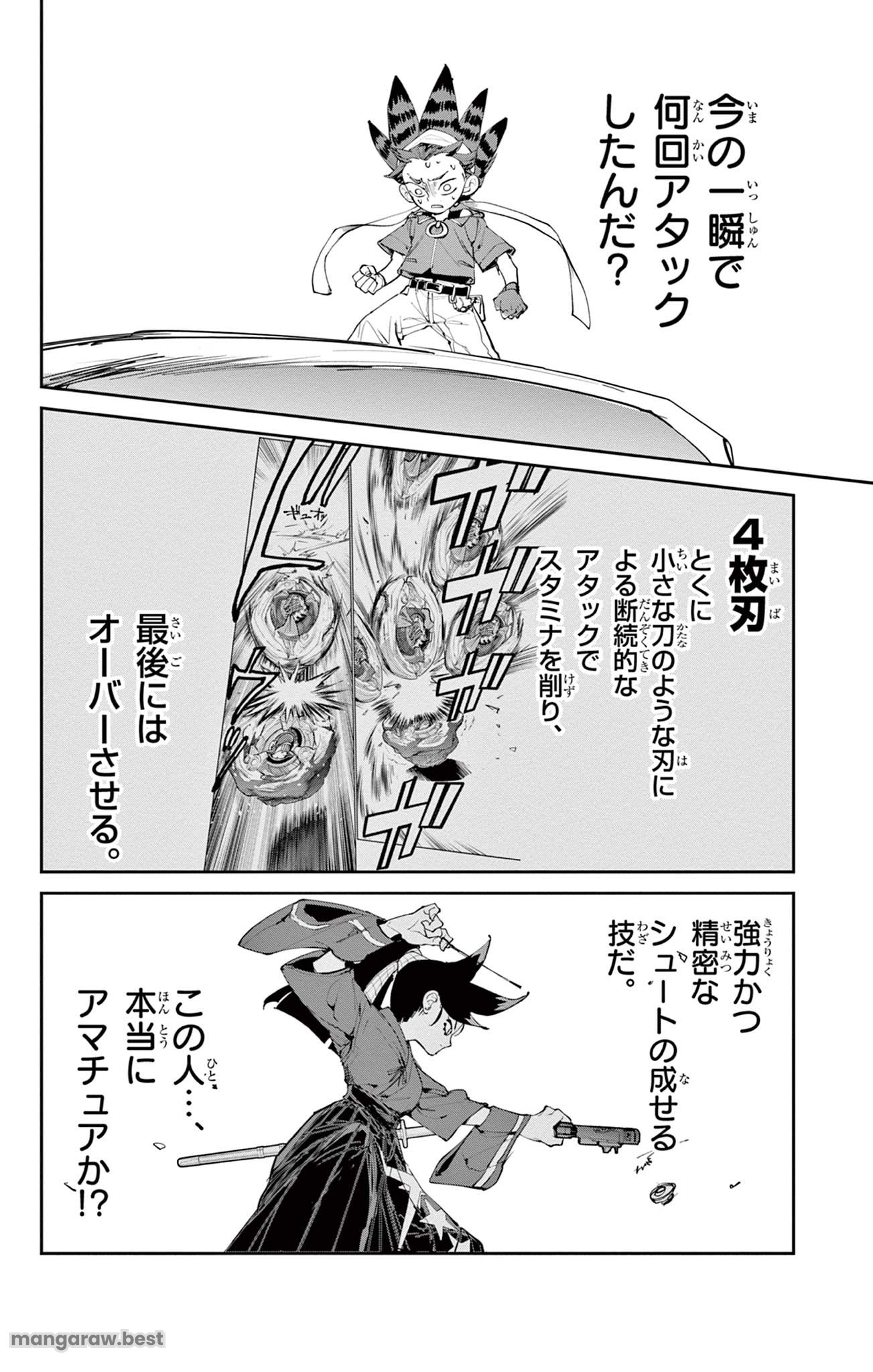 ベイブレードエックス BEYBLADE X 第16.1話 - Page 32