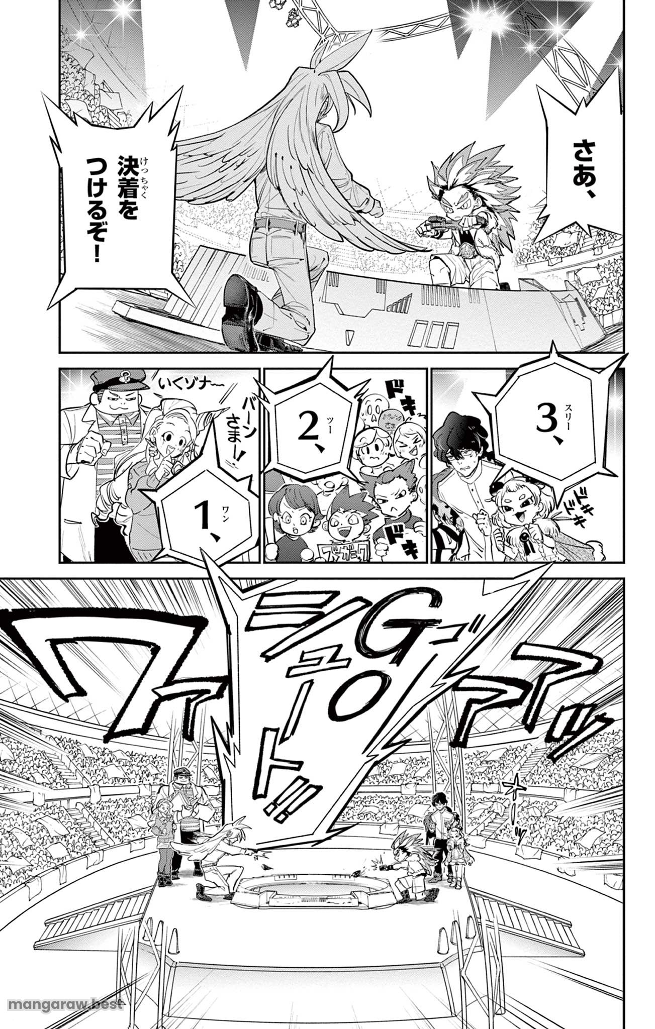 ベイブレードエックス BEYBLADE X 第16.1話 - Page 5