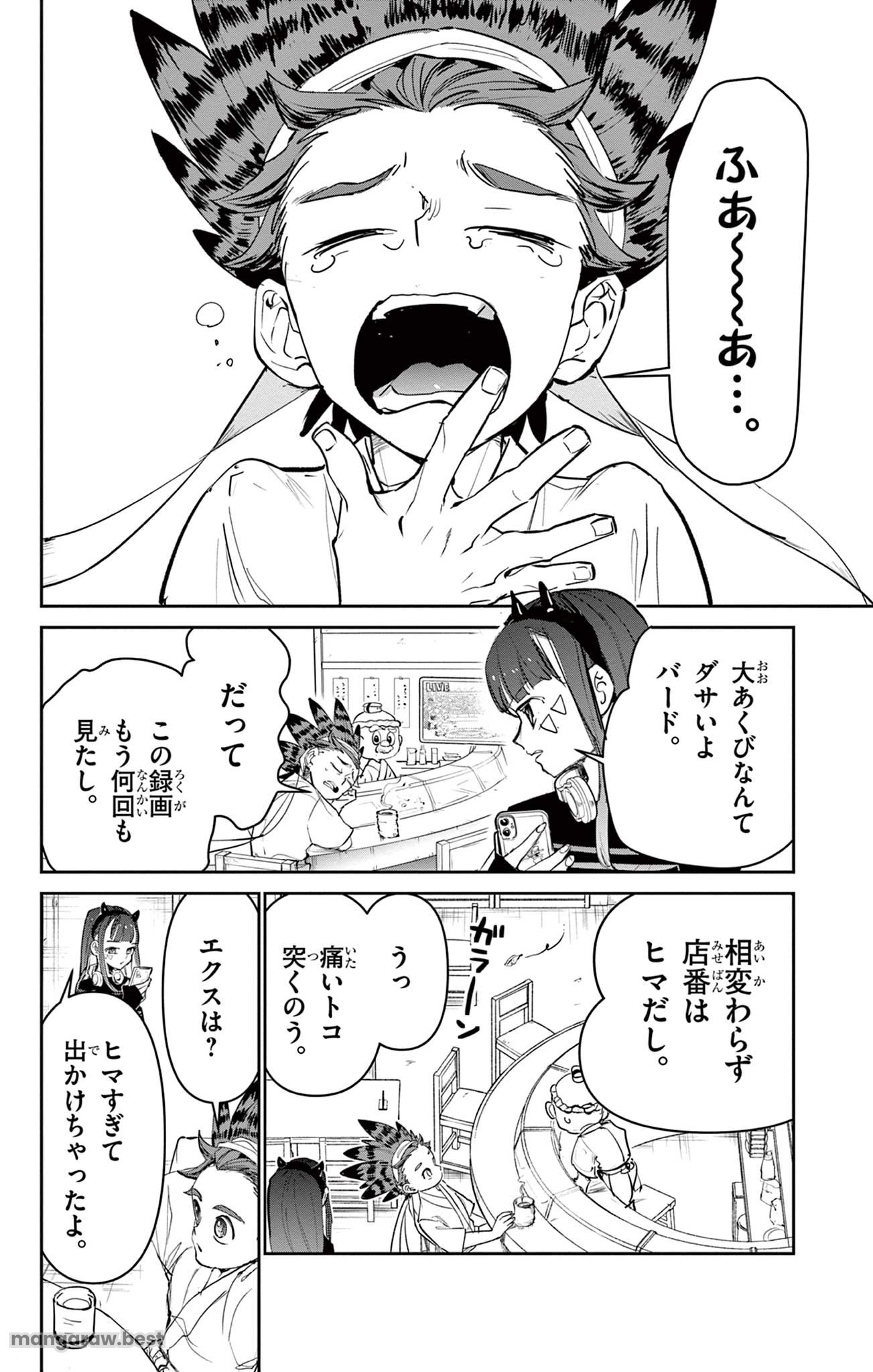 ベイブレードエックス BEYBLADE X 第16.1話 - Page 6