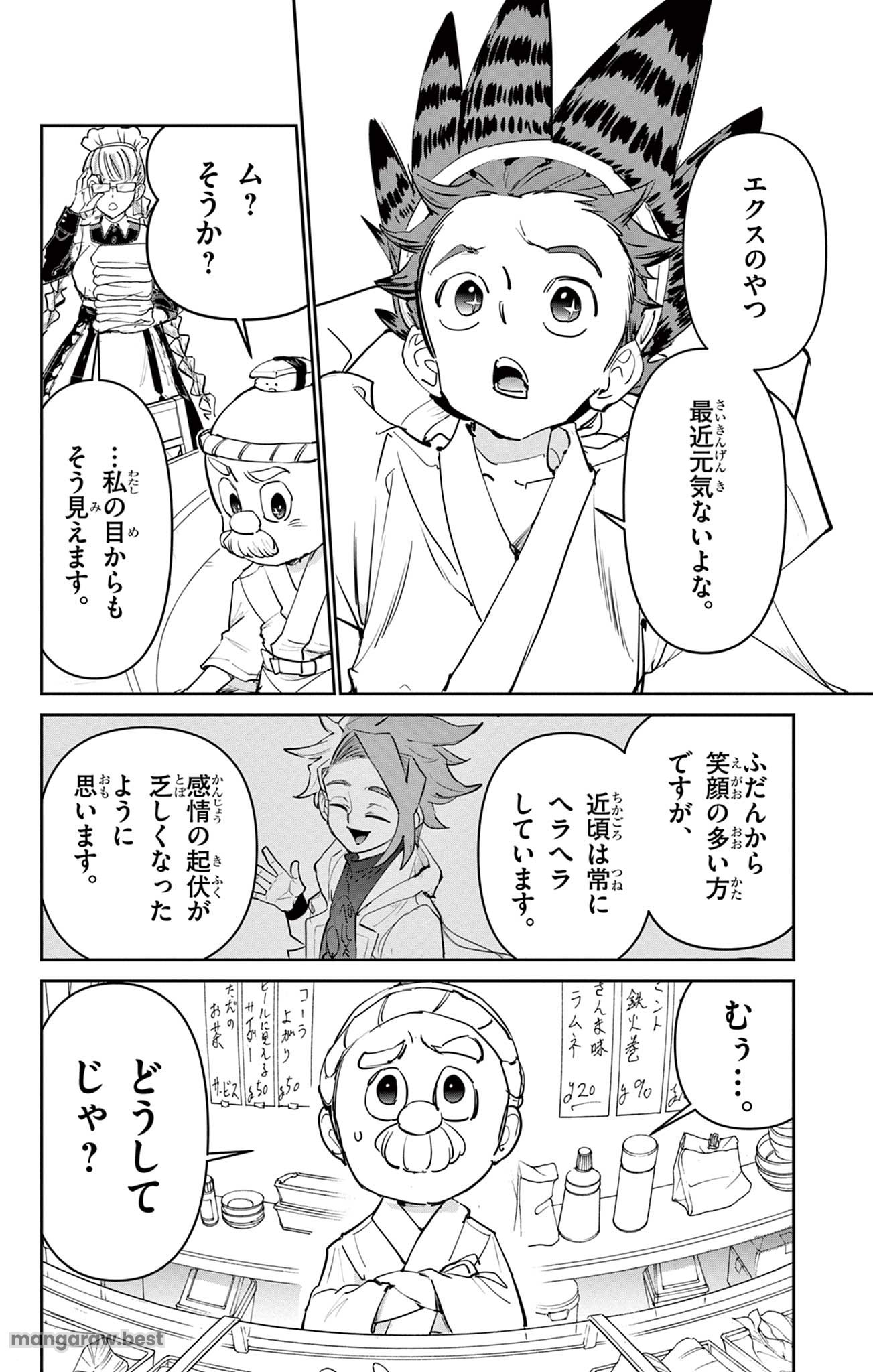 ベイブレードエックス BEYBLADE X 第16.1話 - Page 8