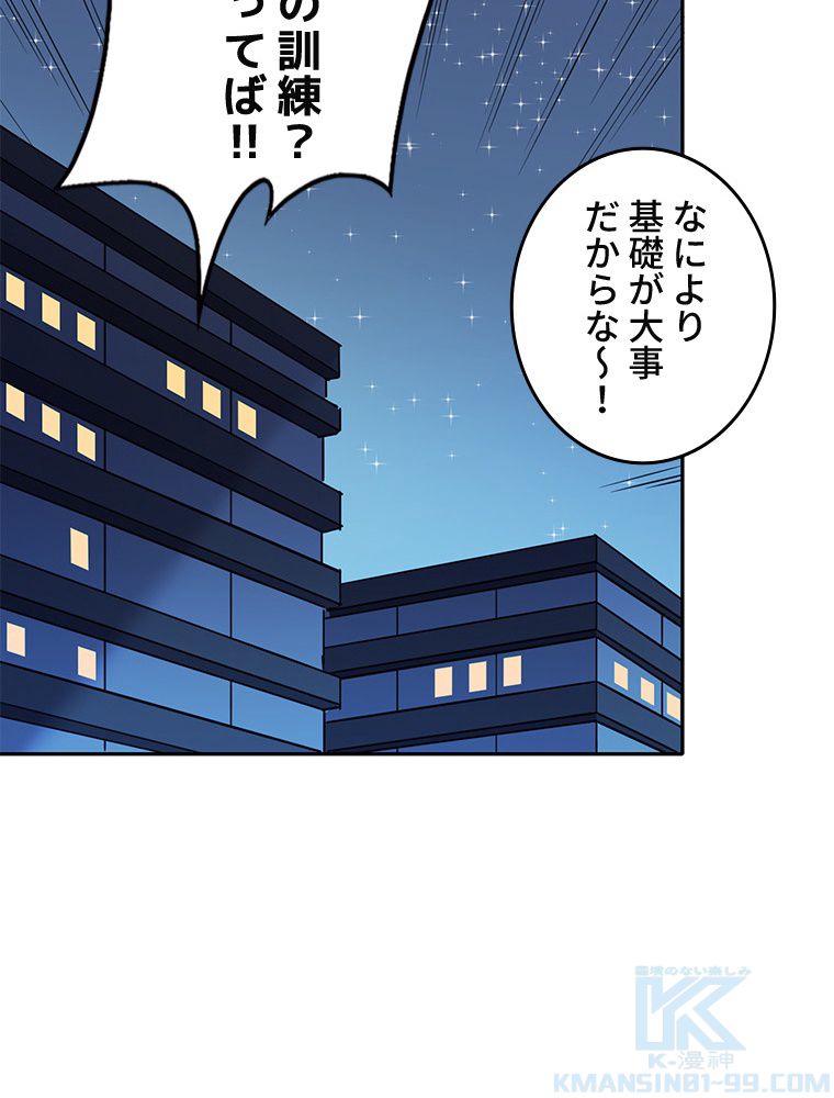 滅亡都市の回帰者 第54話 - Page 53