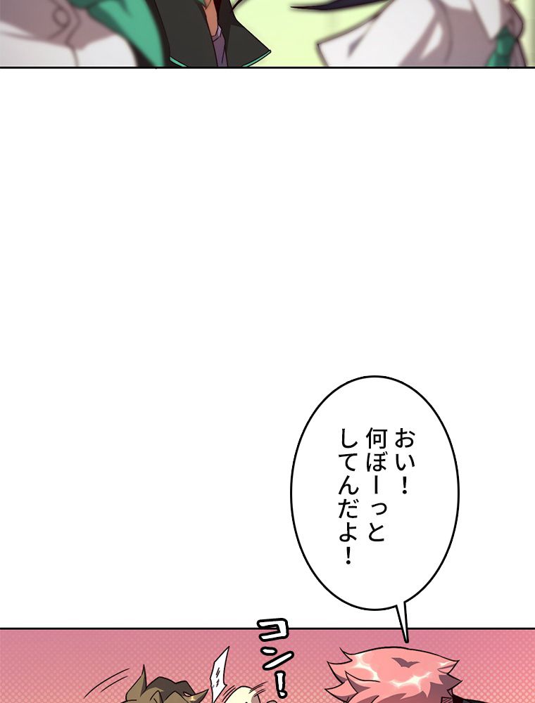 滅亡都市の回帰者 第3話 - Page 66