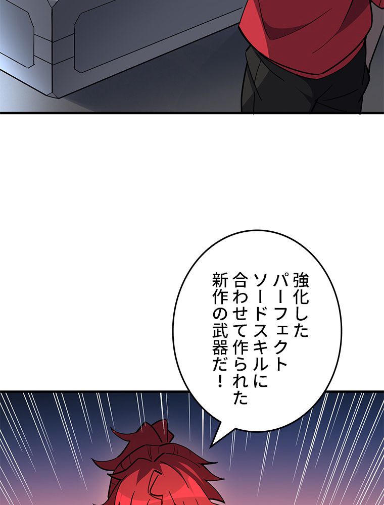 滅亡都市の回帰者 第100話 - Page 48