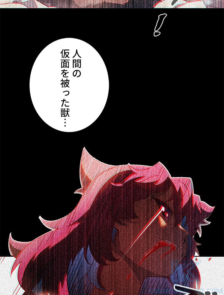 滅亡都市の回帰者 第84話 - Page 80