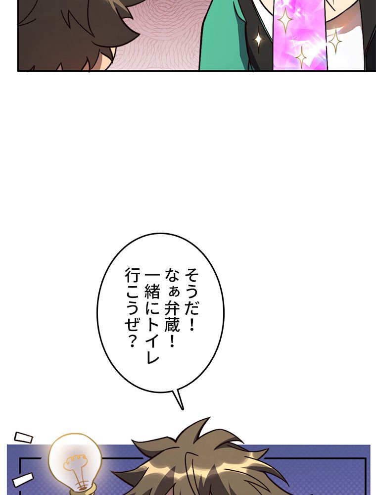 滅亡都市の回帰者 第5話 - Page 12