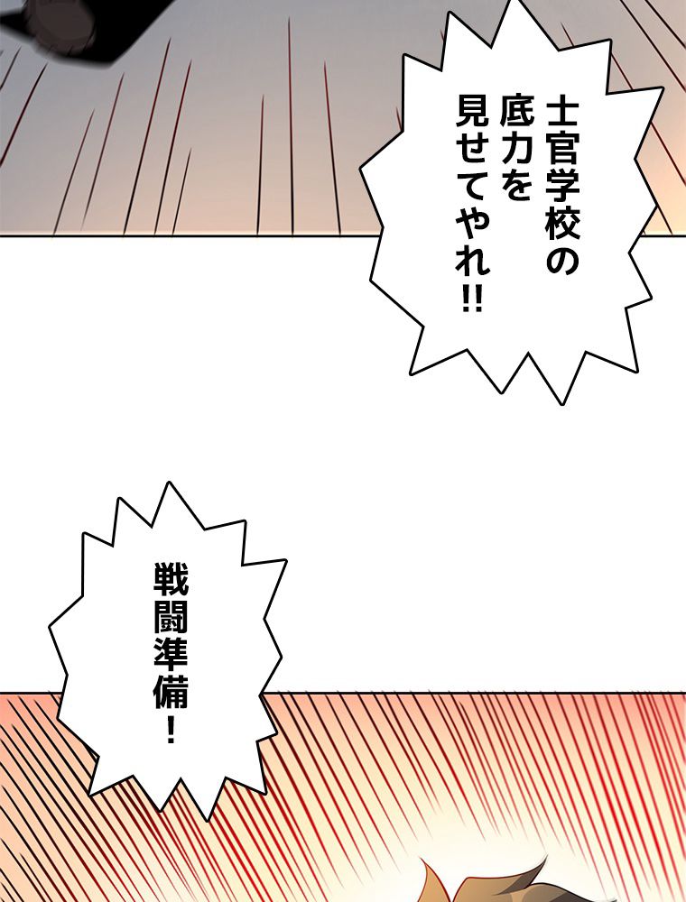 滅亡都市の回帰者 第107話 - Page 22