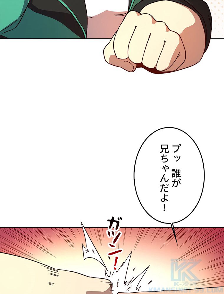 滅亡都市の回帰者 第4話 - Page 17