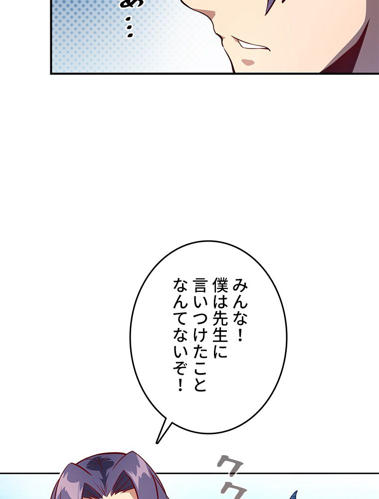 滅亡都市の回帰者 第20話 - Page 4