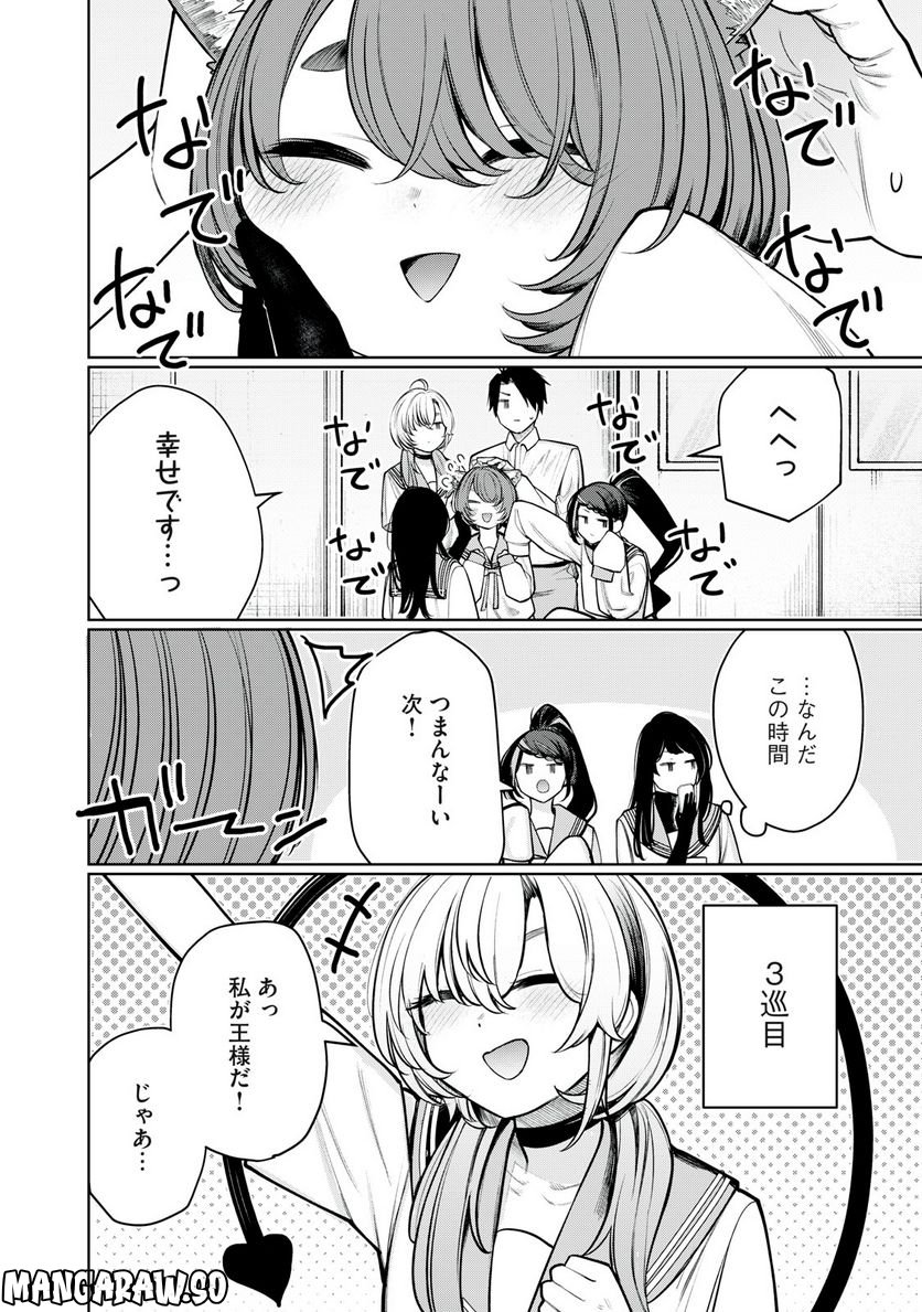 僕は妖しいキミのもの - 第14話 - Page 6