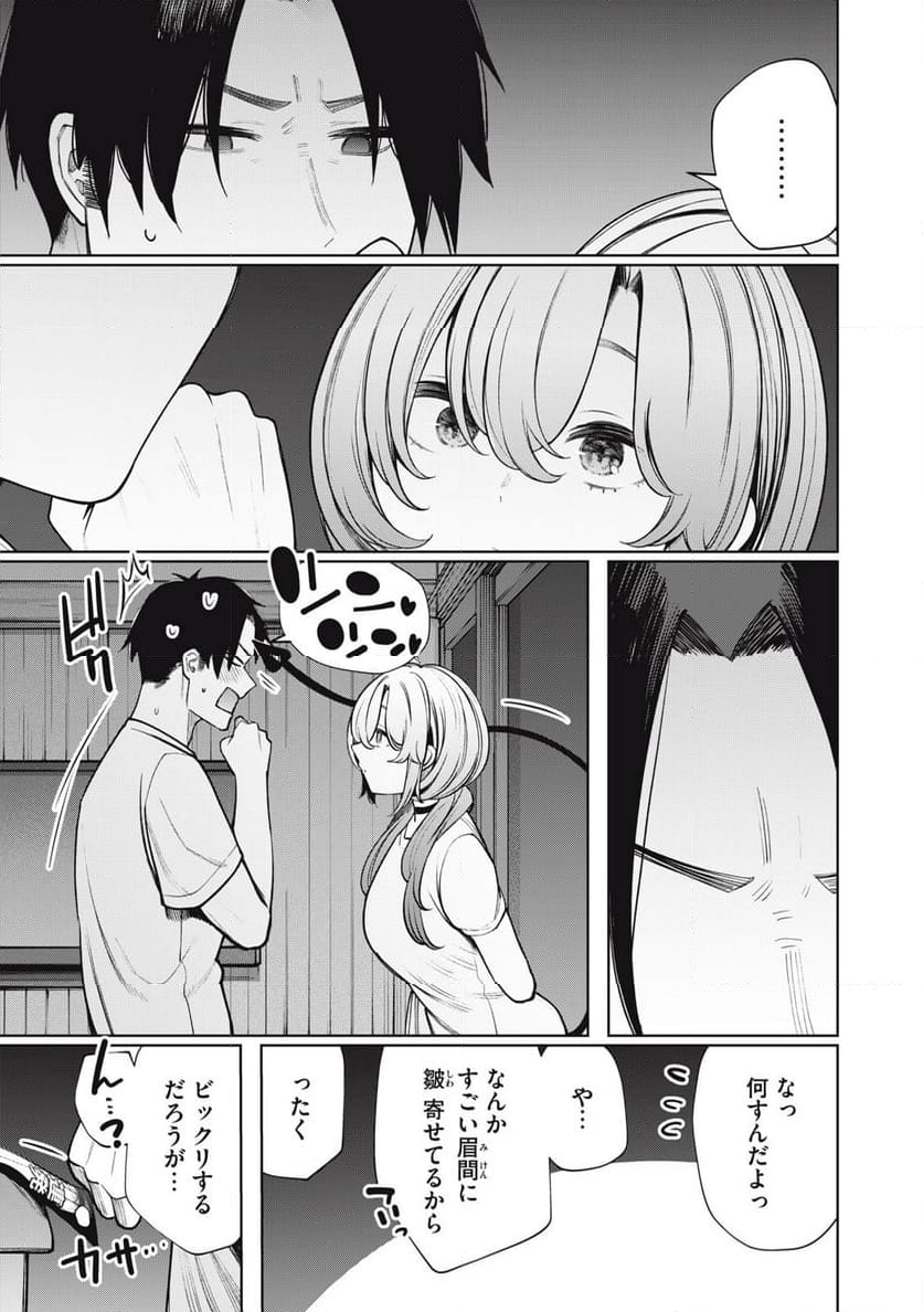 僕は妖しいキミのもの - 第29話 - Page 9