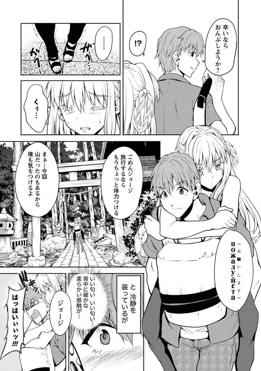 夫婦ならどこへでも 第2.2話 - Page 11